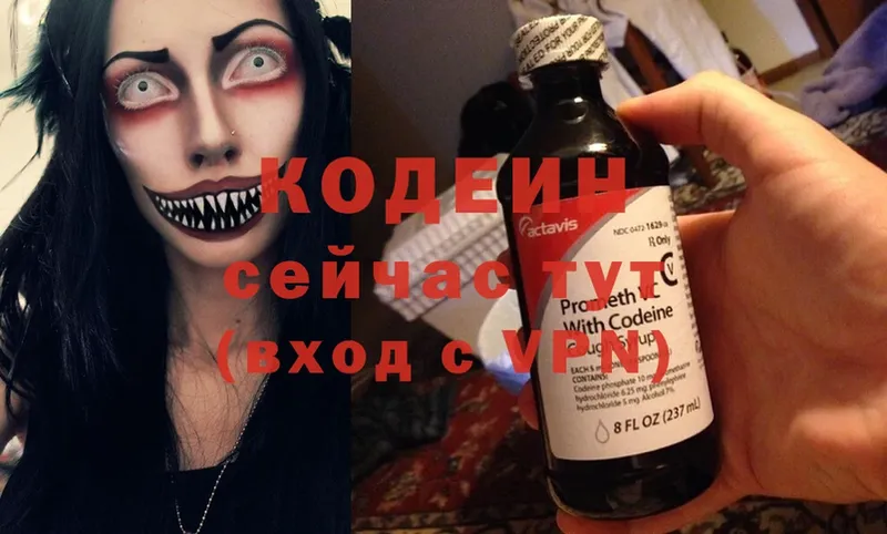 где продают   kraken сайт  Codein Purple Drank  Калязин 