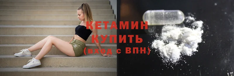 КЕТАМИН ketamine  omg зеркало  Калязин 