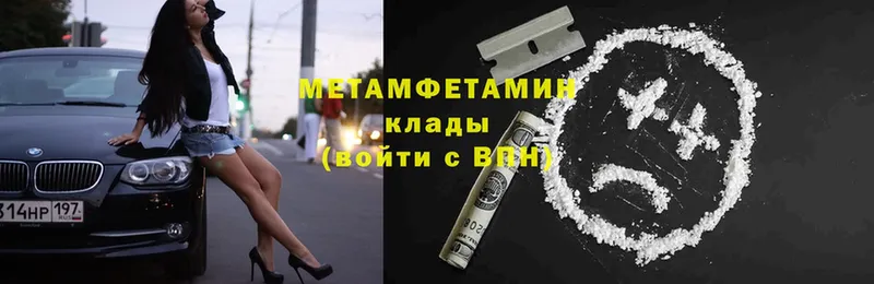 купить   Калязин  Метамфетамин винт 